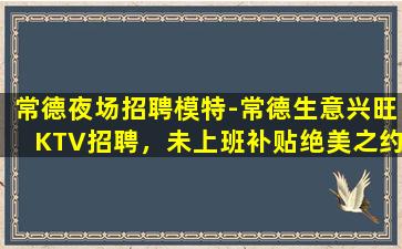 合肥夜场招聘