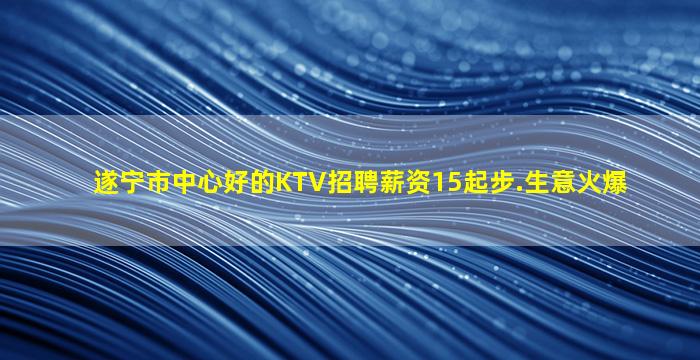 株洲KTV招聘